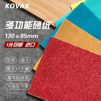 Japan original imported KOVAX sandpaper no water grinding polishing sandpaper rust 3000 mesh polishing