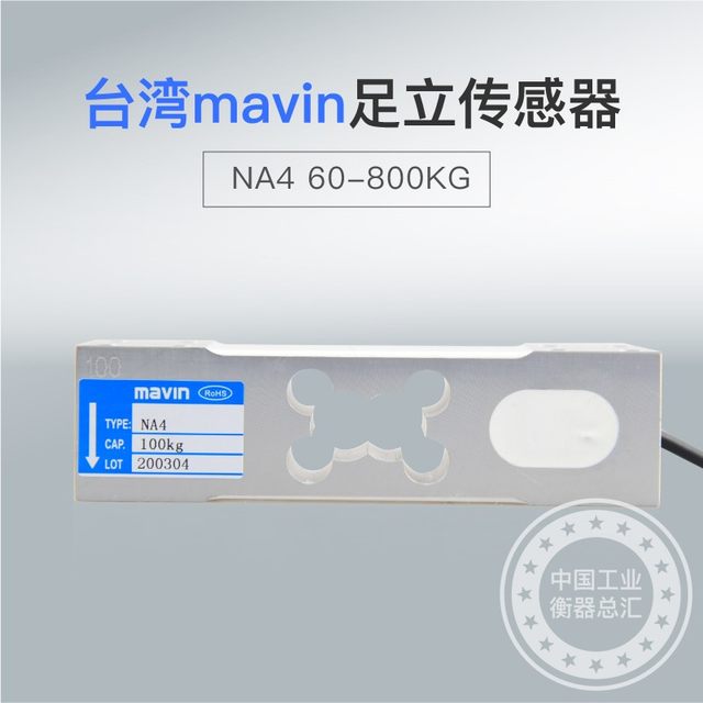 Taiwan Adachi garbage classification NA4 small square hole weighing sensor 60/100/200/350/500/800/kg