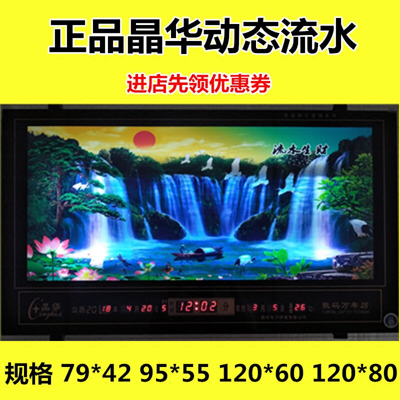 2021 new opening gifts flowing water waterfall big landscape living room perpetual calendar mural electronic led wall clock night light