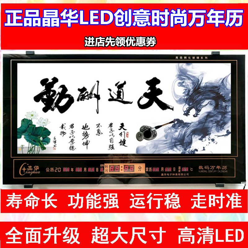 led digital wall clock perpetual calendar electronic clock living room large decorative painting personality home watch calendar plug-in wall clock