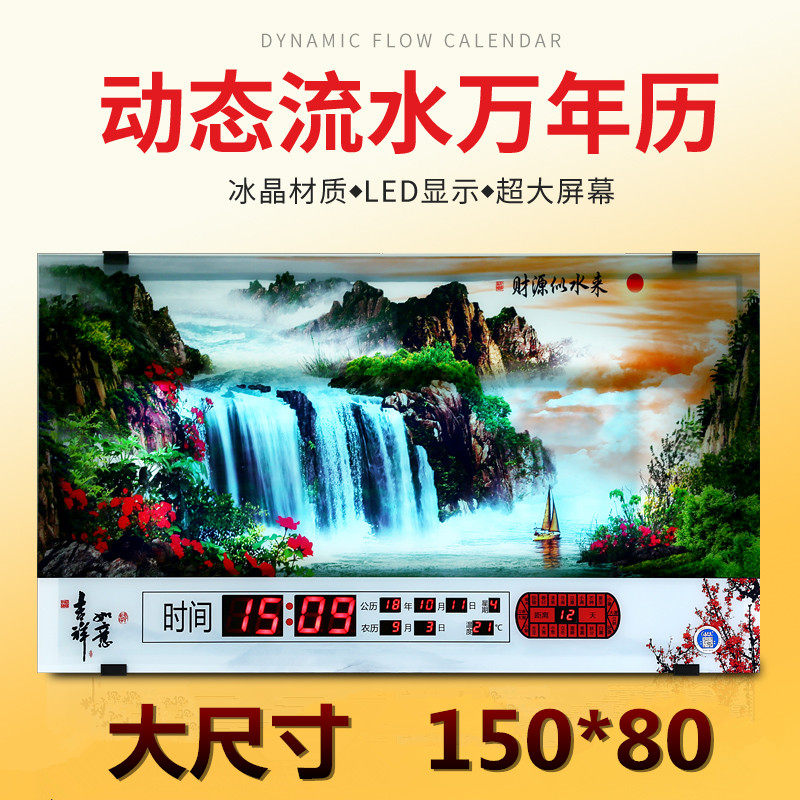 Perpetual calendar led dynamic alpine water electronic large screen wall clock 2021 living room home office night light new