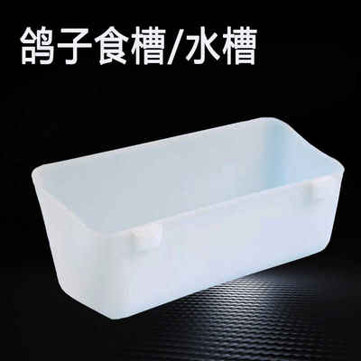Pigeon supplies: meat pigeon food boxes, hand-held boxes, pigeon cage accessories, pigeon square bottom food boxes, feeding boxes, water feeding boxes