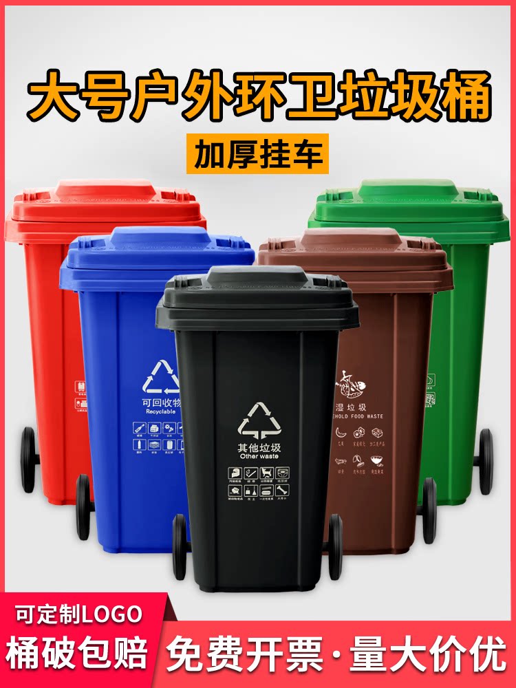 Мусорный контейнер Lanjing для улицы с крышкой, 240 л