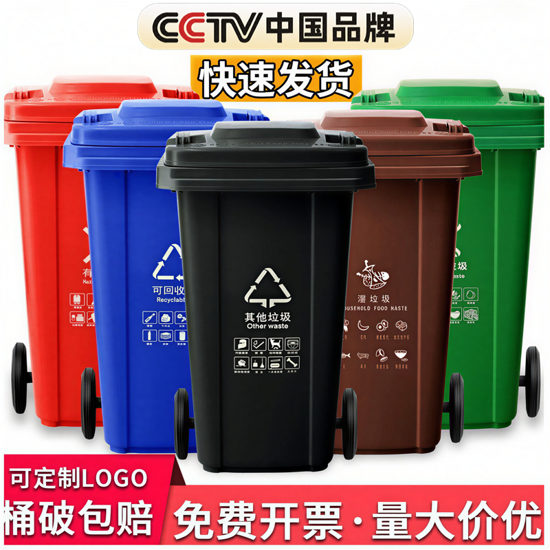 Lanjing Outdoor Trash Can, 240-Liter Capacity, Classified with Lid, Commercial Use, 120-Liter, Large Outdoor Sanitation Bin for Residential Areas Lanjing Outdoor Trash Can, 240-Liter Capacity, Classified with Lid, Commercial Use, 120-Liter, Large Outdoor Sanitation Bin for Residential Areas