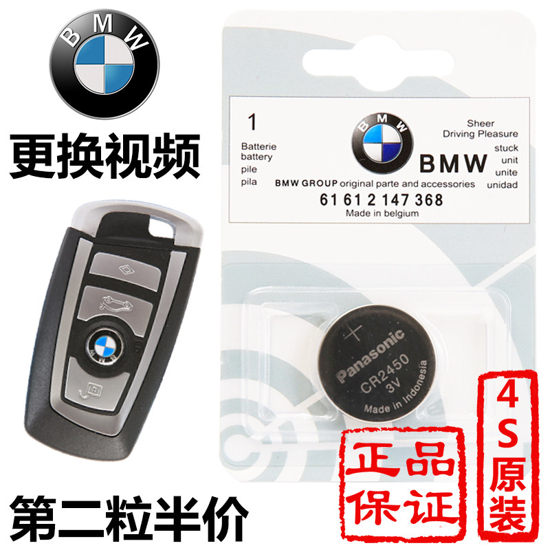 BMW original imported 1 3 4 5 7 Series X3 X4 M3 car remote control car key battery CR2450