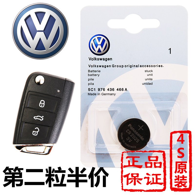 Foss original imported exploration Yue Tango Golf 7 Jialu TiguanL Lingdu car key remote control battery