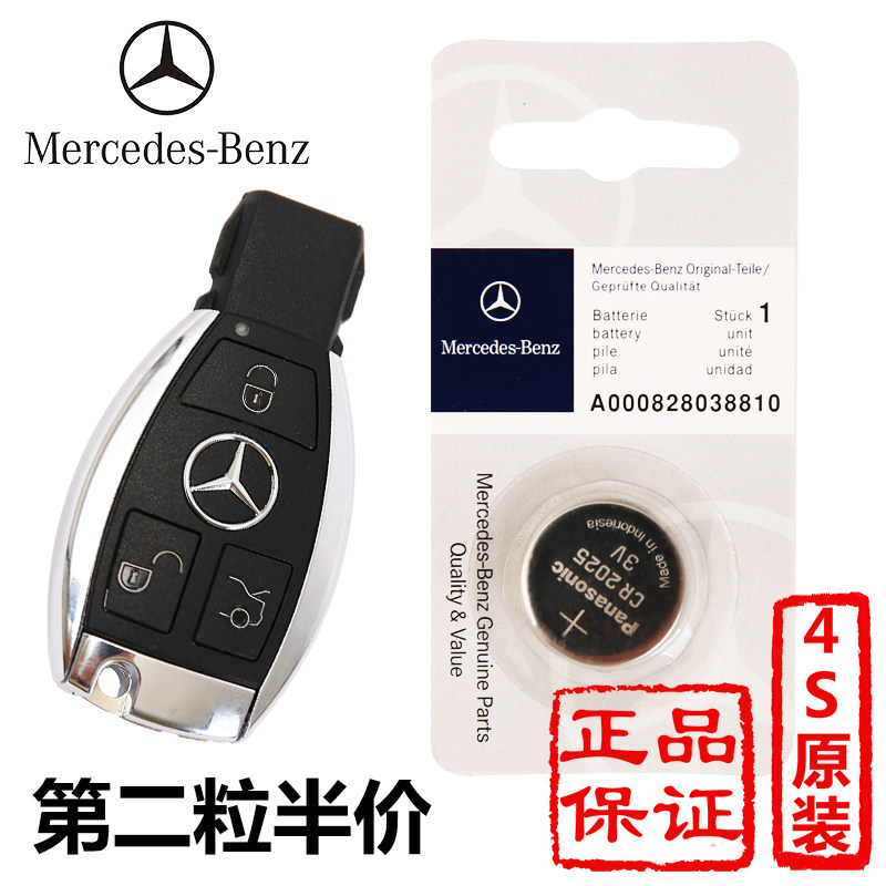 Mercedes-Benz original A-class B200 C200L GLA200 GLC260 GLK300 car key remote control battery