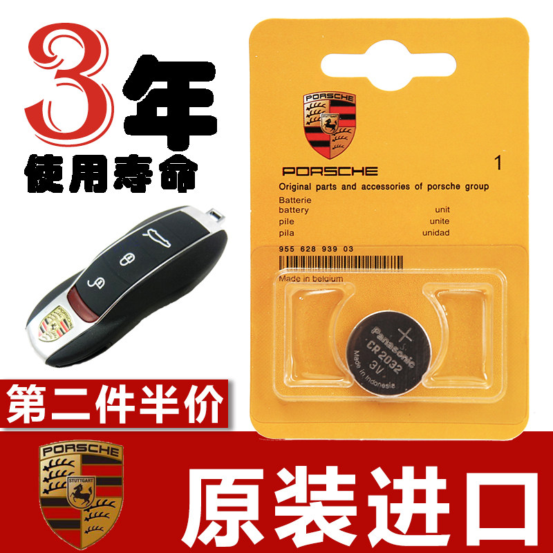 Porsche 911 Cayenne Macan Cayman Panamera smart remote control car key original battery