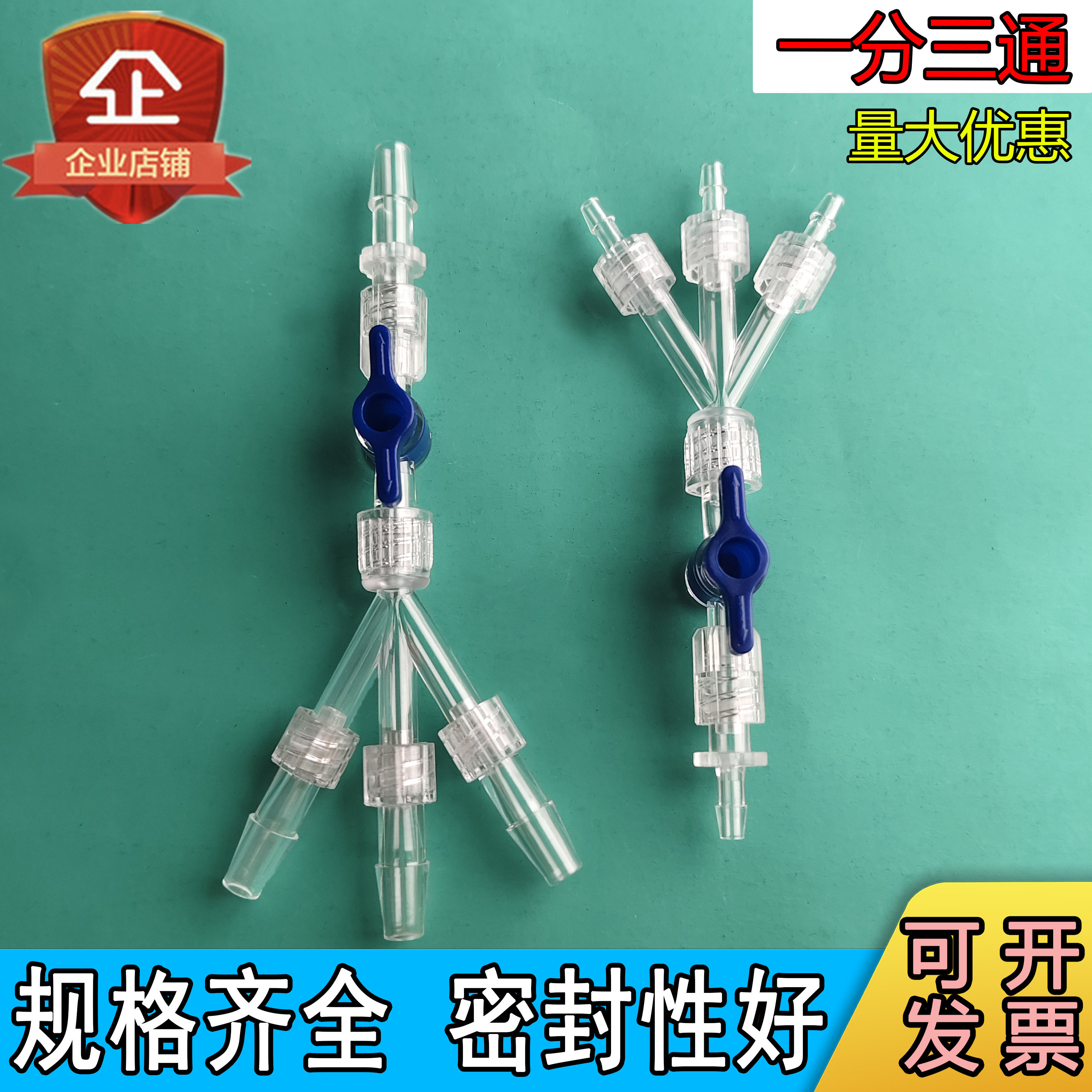 三叉Y型带开关控制阀分流一转三通分叉宝塔接口一变多通可控向阀