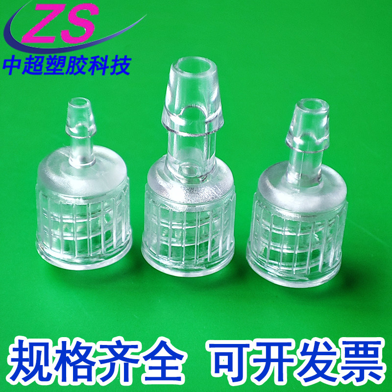 耐高温公母鲁尔塑料接头科研实验用直通软管蠕动泵接头内外螺口纹