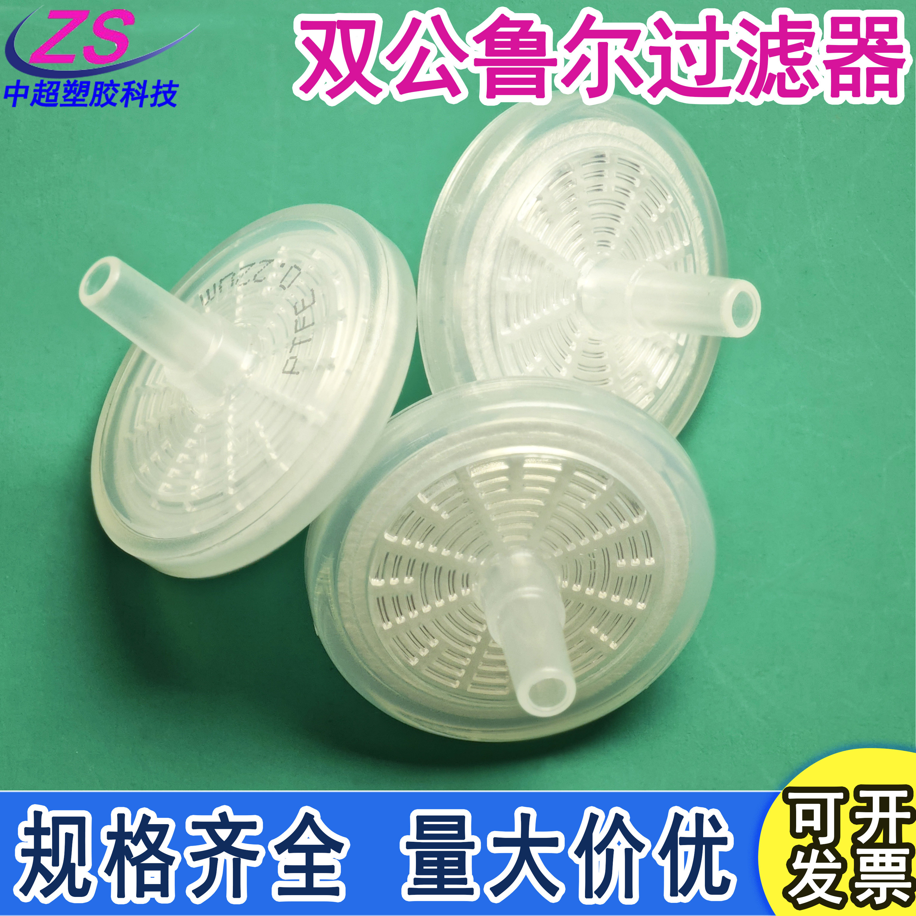 圆盘式二氧化碳培养箱过滤制氧机针式空气除菌蝶式氧气过滤器