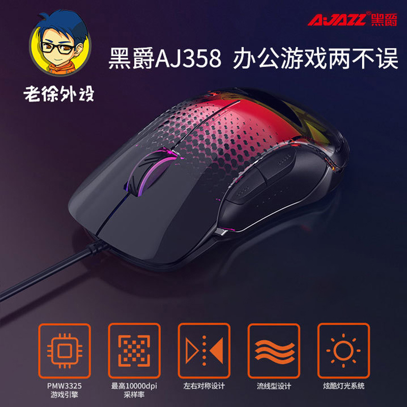 Old Xu External Device Shop Black Baron AJ358 Game Slip Rat Wired Office Crystal Multi-colored Lights Efficient Laptop