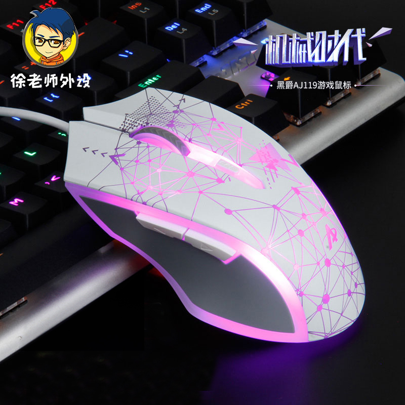 Lao Xu external device shop black Jue AJ119 gaming mouse wired gaming Jedi survival chicken auxiliary computer LOL