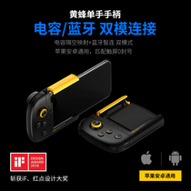 Old Xu peripheral Feizhi Hornets X N one-handed gamepad mobile phone Original God eating chicken artifact automatic pressure to grab the position