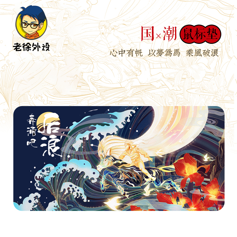 Old Xu External device Black Baron Run after wave Rear Wave Mouse Pad Oversized Desk Mat Keyboard Mat pad Office computer mat Game pad