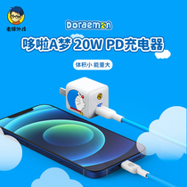 Old Xu peripheral store Anker Anker Doraemon co-name custom PD fast charging Nano20W fast charger