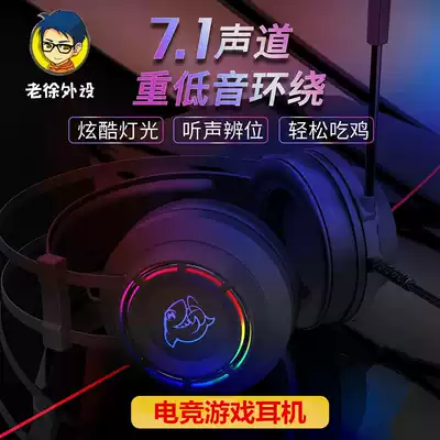 Old Xu external device Douyu DHG160 headset computer e-sports game 7 1 channel headset heavy bass