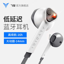 Old Xu peripheral Feizhi silver fox low delay wireless Bluetooth headset eating chicken listening voice identification position no delay mobile phone dedicated