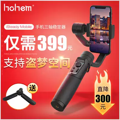 (Lao Xu external device store)Haohan stabilizer three-axis gimbal Mobile phone anti-shake video vlog shooting dedicated