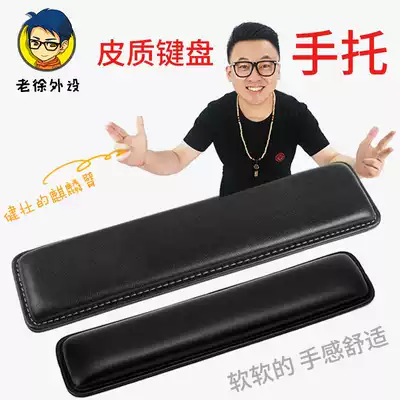 (Lao Xu external device store)87 104-key leather hand-held mechanical keyboard pad Game wrist pad mouse pad