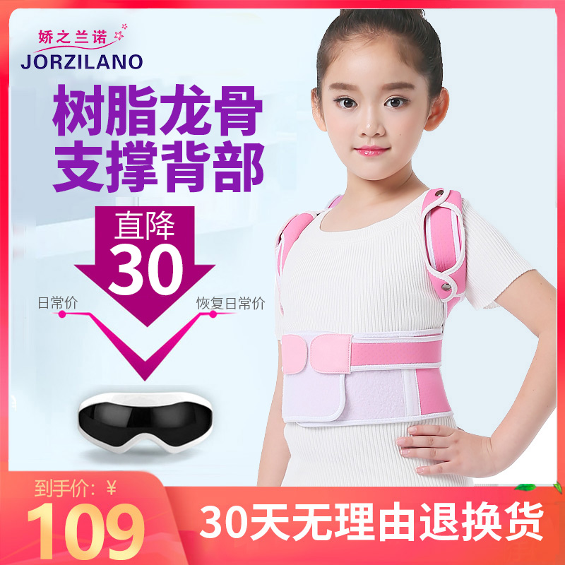 Student humpback correction belt Children's correction clothing correction anti-sitting ridge vertebral correction device for men and women back shoulder artifact