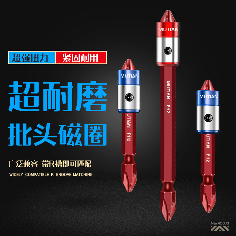 Strong magnetic double cross pneumatic screwdriver head electric screw driver special level magnetic lengthened ultra hard electric drill powerful magnetic ring screwdriver head