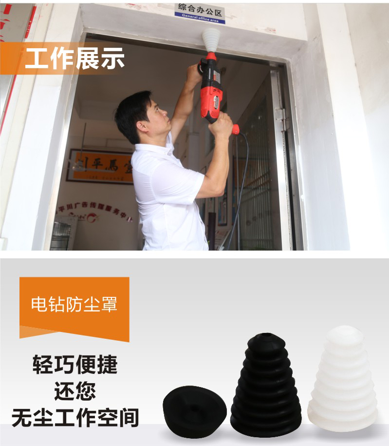 máy khoan mini cầm tay Búa bụi phủ điện vào bát tro tác động khoan Dụng cụ điện chống bụi cốc để chặn bụi Gửi 4 tạp dề giá máy khoan pin