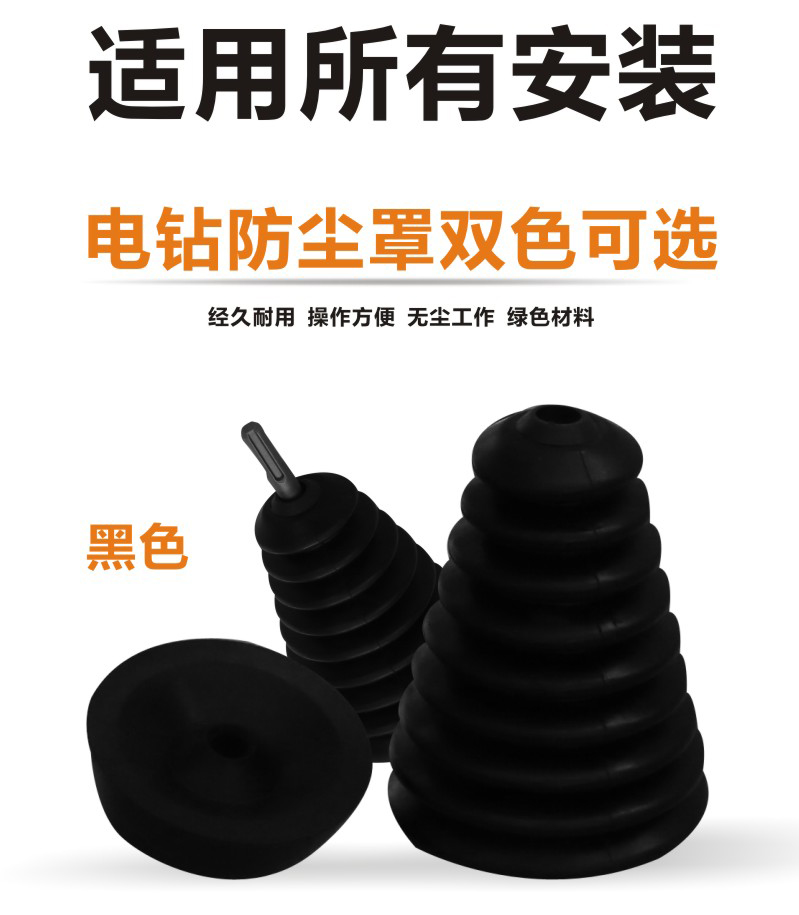 Búa bụi điện bao gồm bát tro Máy khoan điện Phụ kiện búa điện Tác động khoan bụi bụi công cụ điện phụ kiện bao gồm thiết bị máy cắt cỏ mini