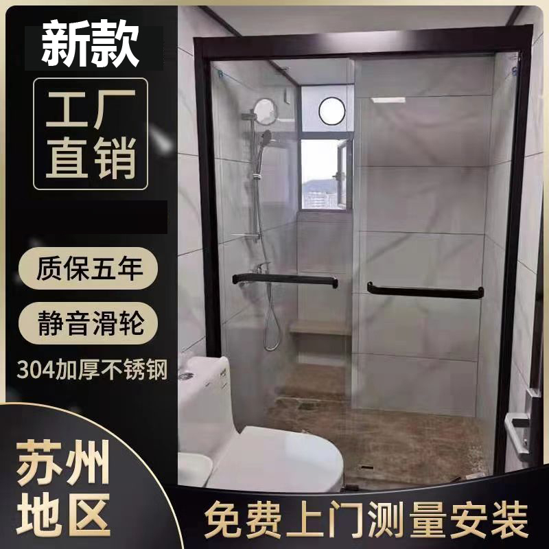 Straight-Line Shower Enclosure 304 Stainless Steel Arc-Shaped Fan-Shaped Black Diamond-Shaped Shower Partition Explosion-Proof Tempered Glass