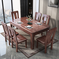 Walnut dining table and chair combination rectangular modern simple small apartment 4 people use Chinese light luxury restaurant table