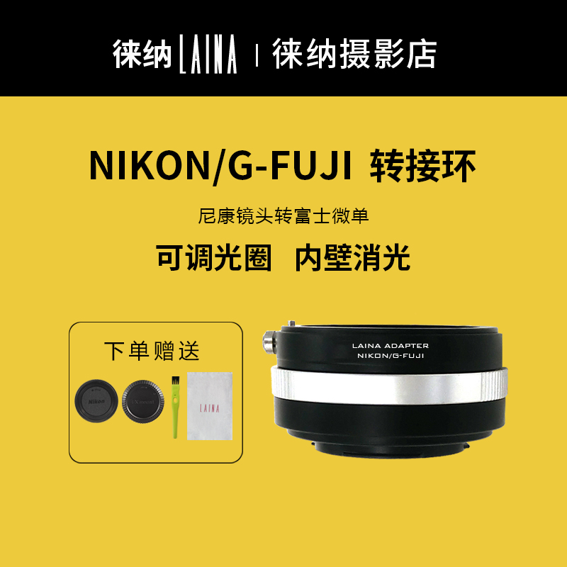 The Leena applies to NIKON Nikon AI AIG G lens transfer Fuji FX micro-single eye camera XF dimming ring switching ring