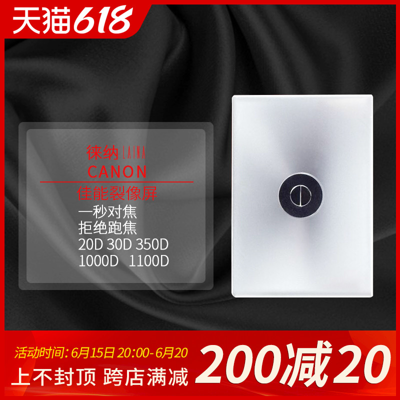 The Leena is suitable for Canon CANON EOS 300D 60D 10D 7D 7D micro-prismatic like screen focusing screen