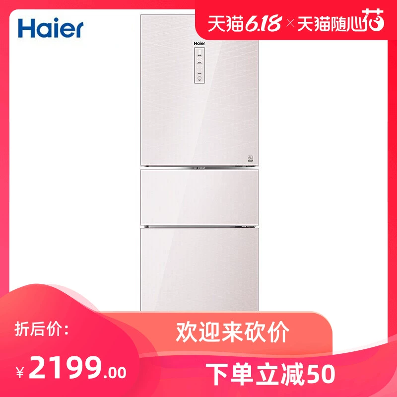 Haier / Haier BCD-221WDECU1 Tủ lạnh gia đình ba cửa 221 lít làm mát bằng không khí không mùi - Tủ lạnh