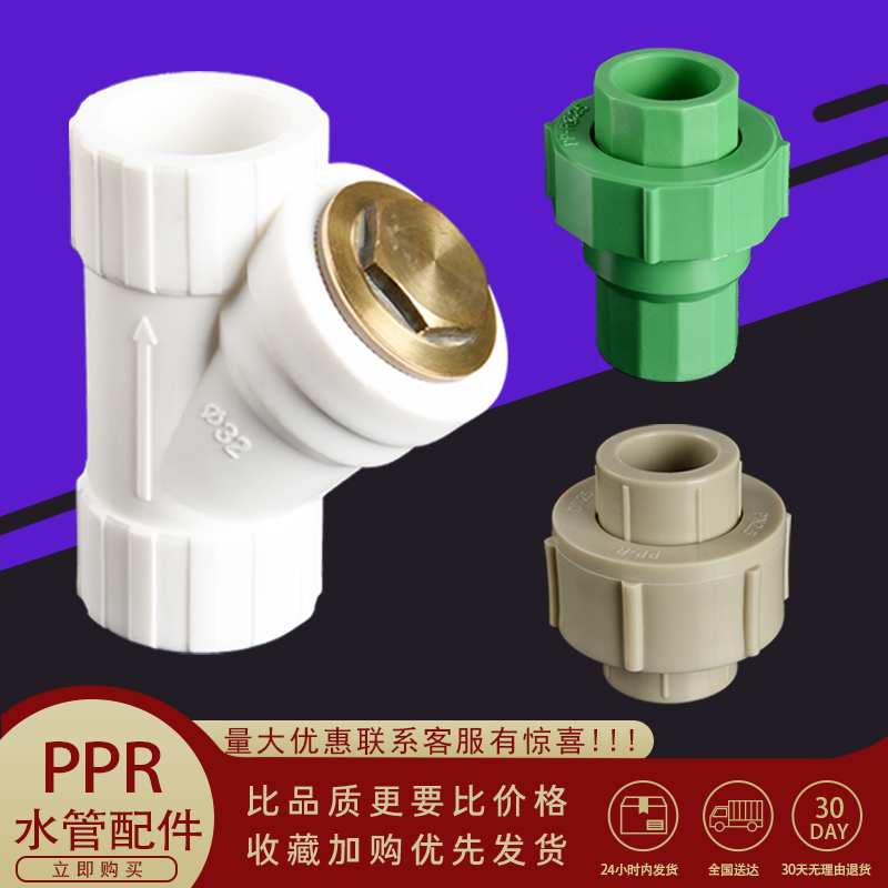 20 Filter PPR Filter Filter Filter