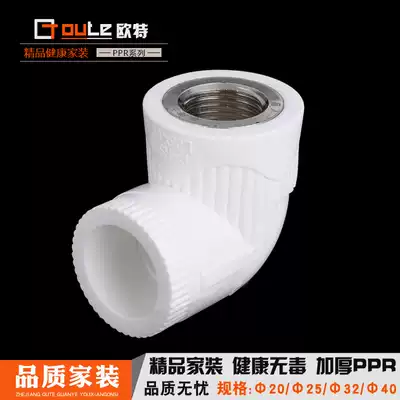 ppr inner wire elbow boutique pipe fittings 4 minutes 20 6 minutes 25 1 inch 32 internal teeth joint PPR water pipe fittings thickened