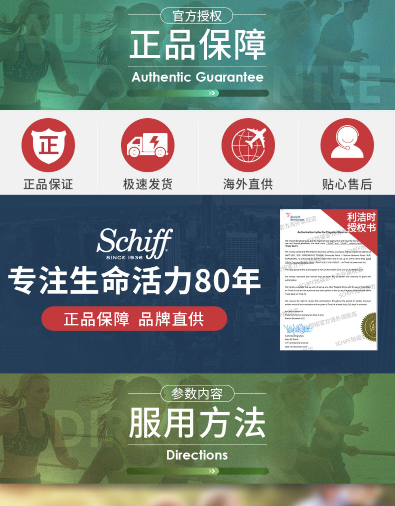 美国产 Schiff旗下 Airborne 维ACE+草本精华 复合维生素软糖 21粒 图4