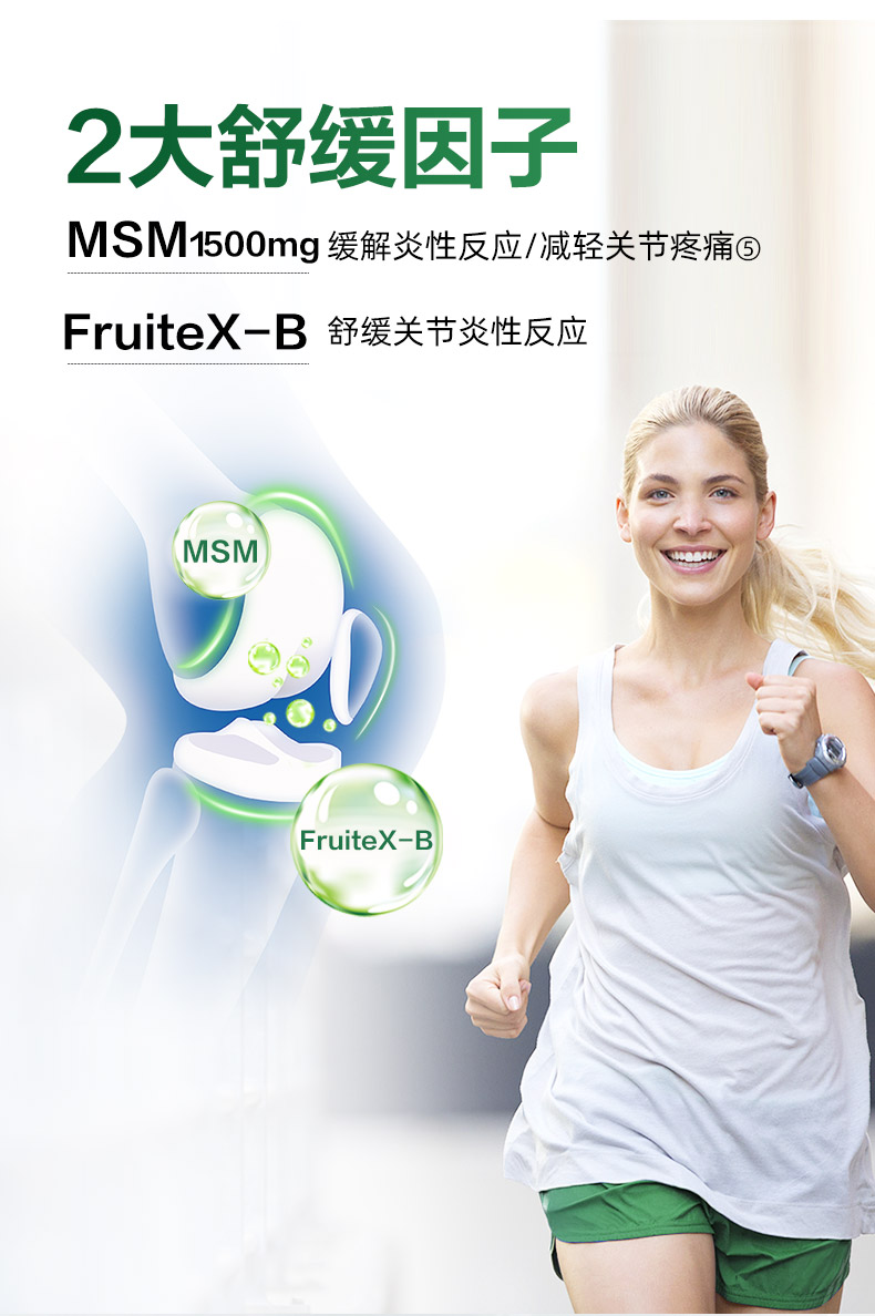 美国MoveFree氨糖维骨力氨糖软骨素120x3