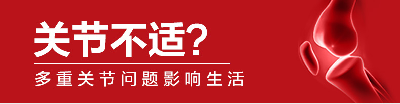 骨胶原蛋白维骨力软骨素白瓶75粒x3