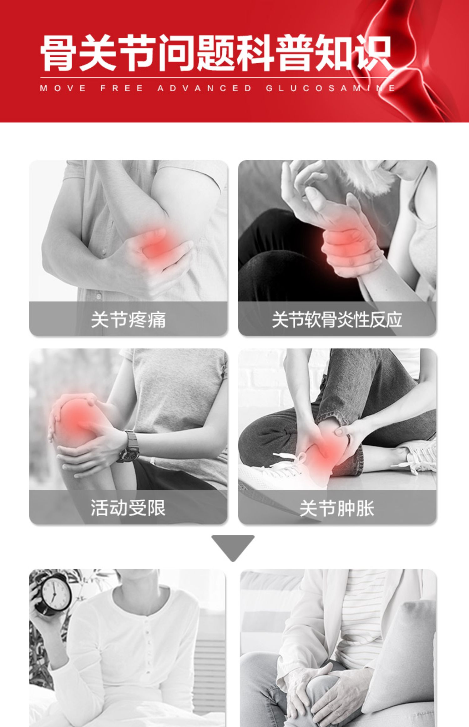 氨糖维骨力软骨素护关节红瓶170粒*3