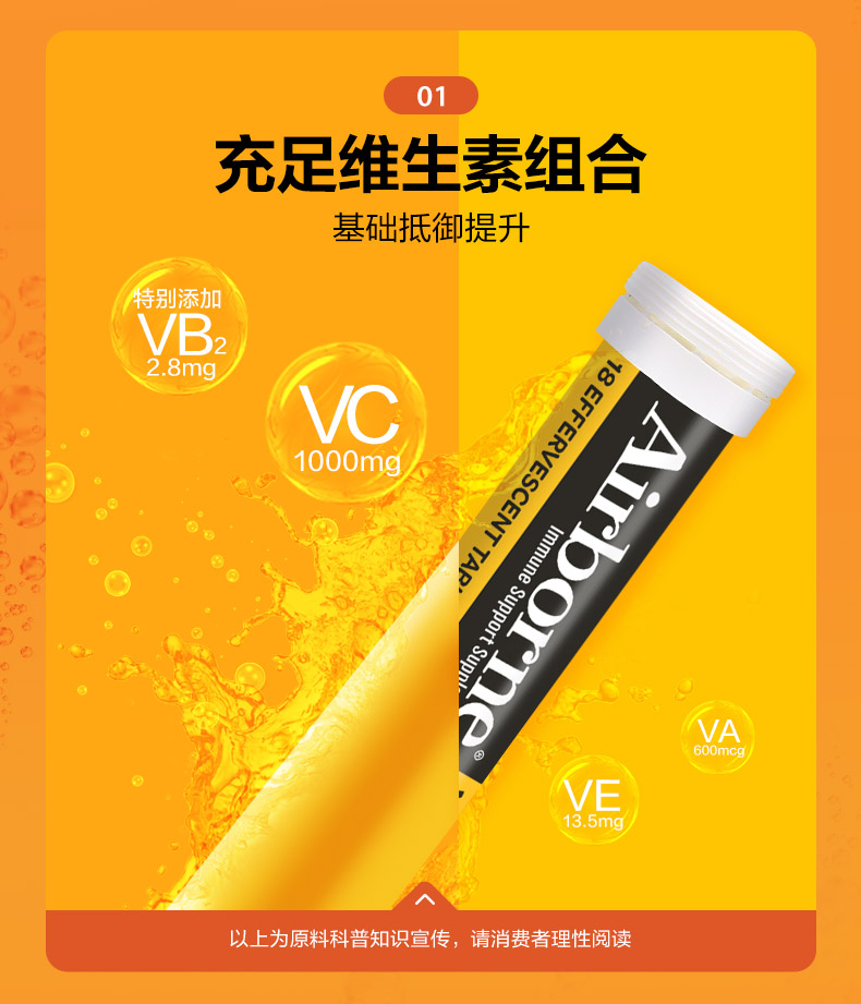 美国维C泡腾片vc复合维生素c36粒*3