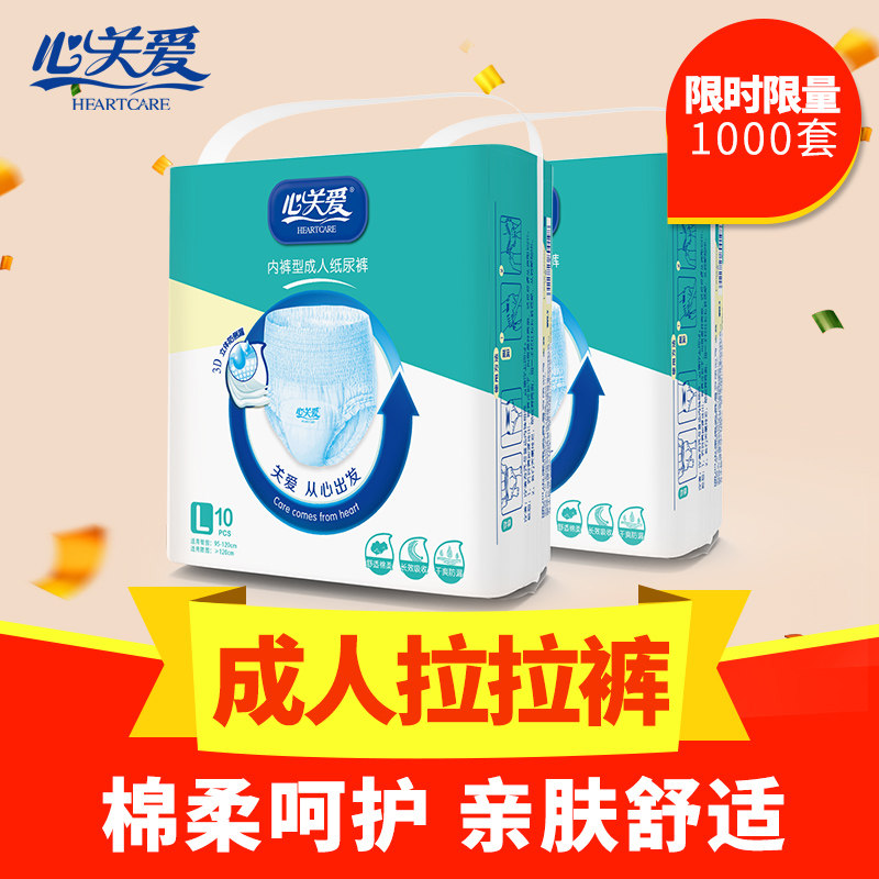 Heart care adult diaper pull-up pants