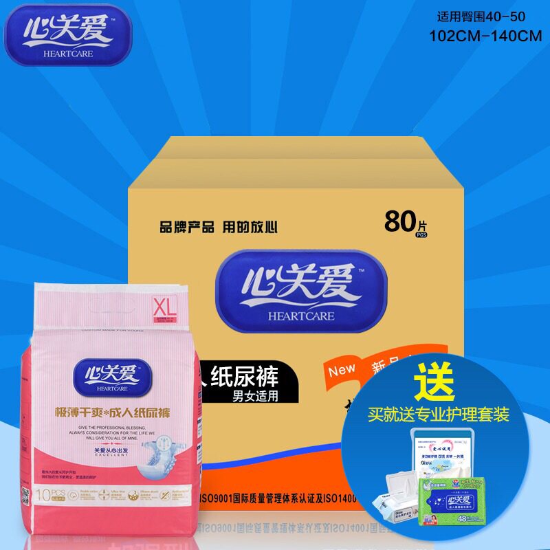 Heart care adult diapers XL adult elderly diapers maternity elderly diapers male and female 80 pieces in a box