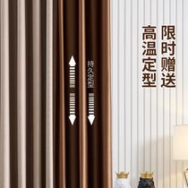 2021 new high precision high temperature shaped blackout curtain Nordic simple light luxury color color color bedroom living room customization