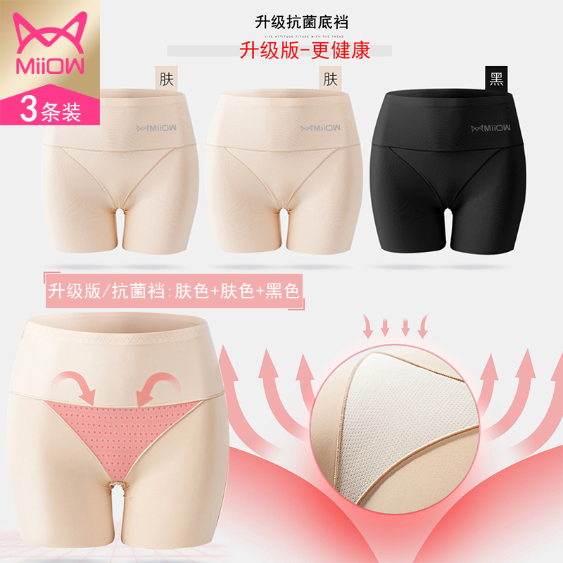 3 con mèo phụ nữ quần an toàn chống ánh sáng eo cao băng đánh dấu dây quần ba điểm womens mùa hè sân lớn quần bảo hiểm ngắn mỏng.