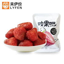 Come to Yifen Bite Fruit Dried Strawberry 250g bulk small package dried fruit sour and sweet preserves for a snack
