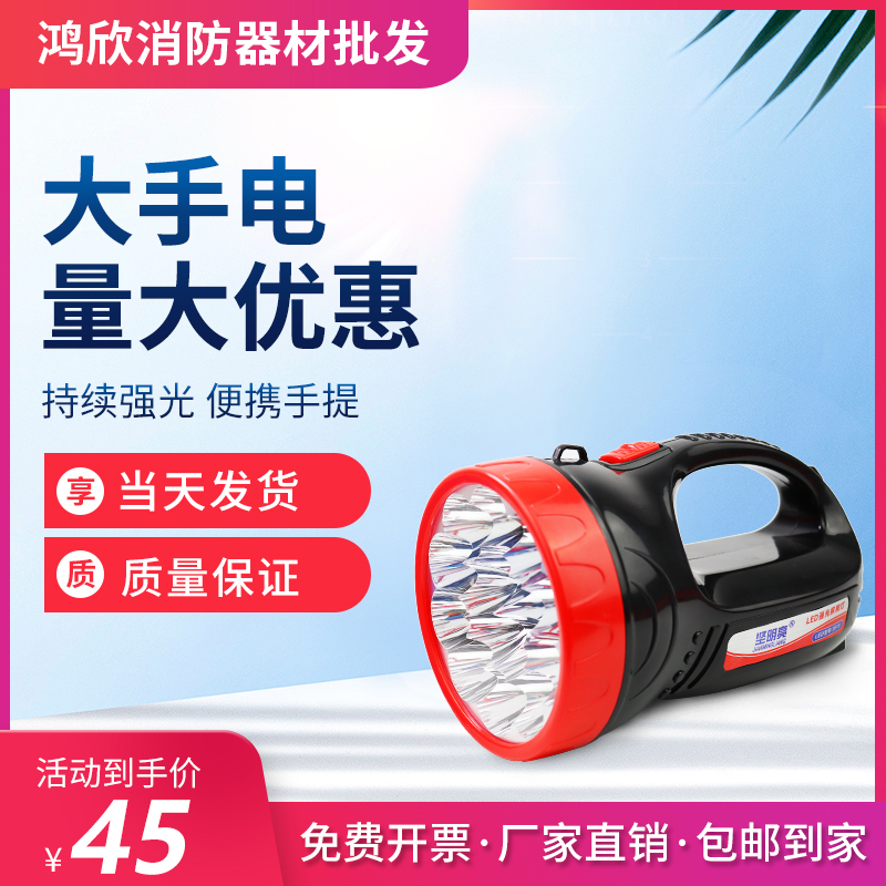 Rechargeable portable hand-led flashlight far from bright light searchlight outdoor home emergency remote lighting lamps 