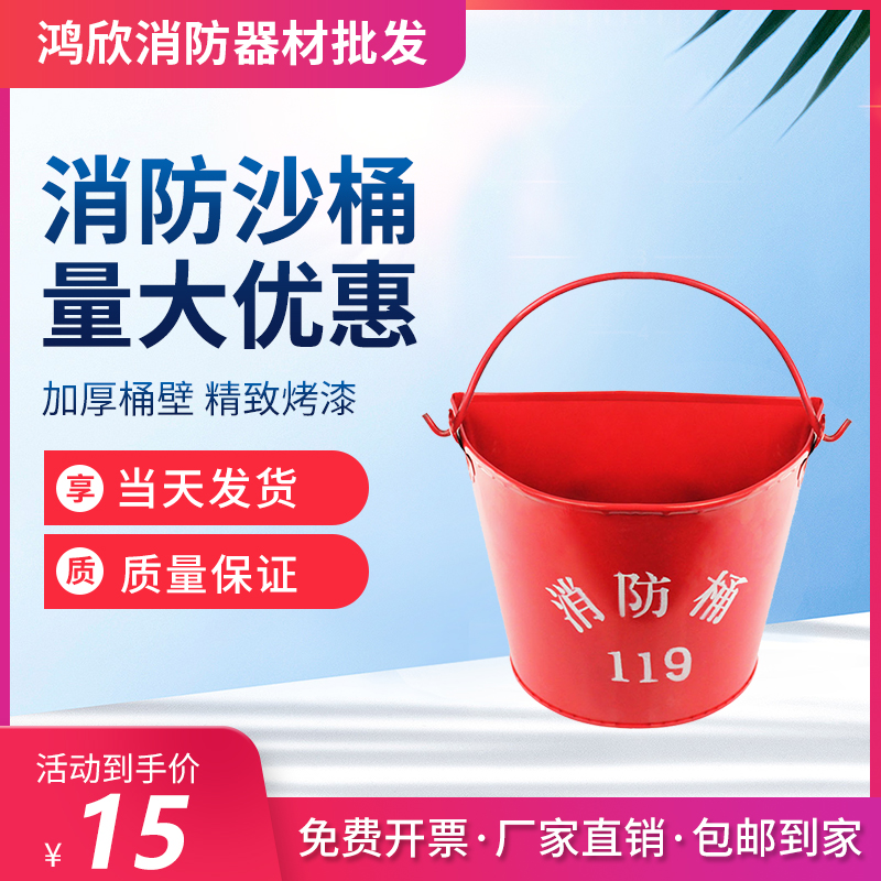 Thickened type fire bucket semi-round iron sheet yellow sand bucket barrel shovel shovel fire shovel inspection explosion-proof fire fighting equipment