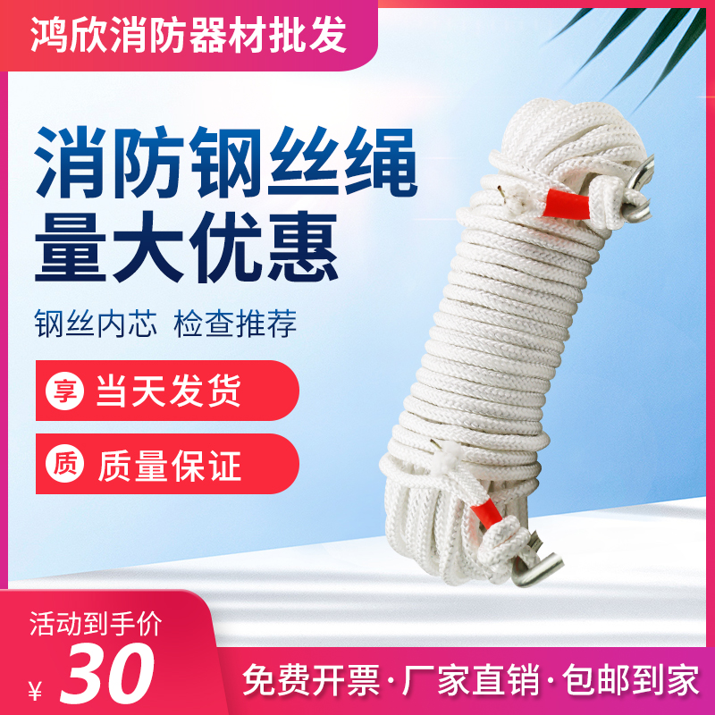Aerial Work Emergency Steel Wire Rope Rescue Home Wire Rope Sling Outdoor Climbing-Taobao