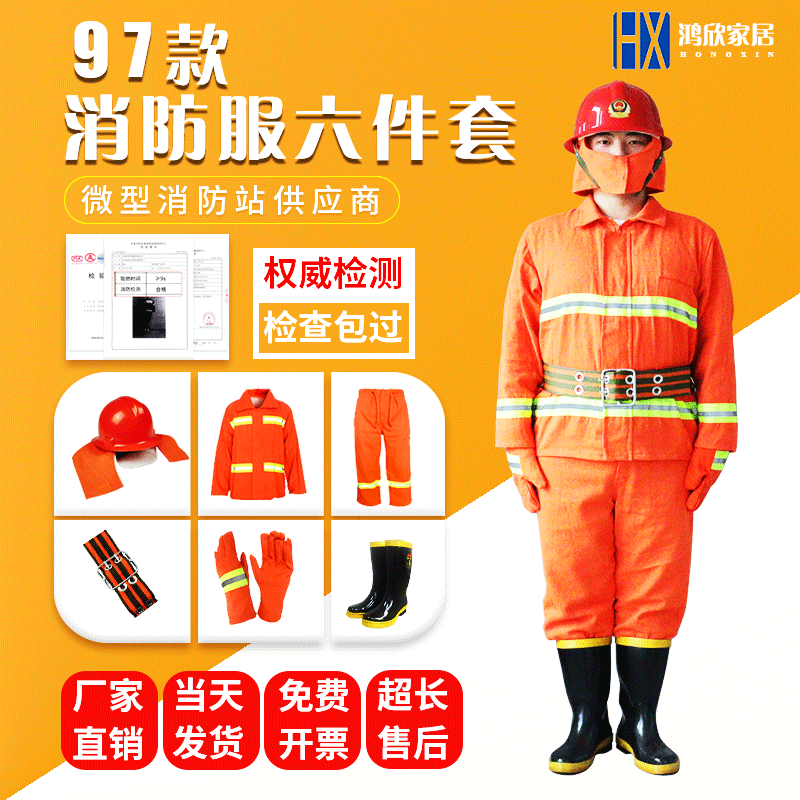97 fire suit suit combat suit fire suit forest fire fighting fire prevention suit 14 models 3c fire suit 02 five-piece set