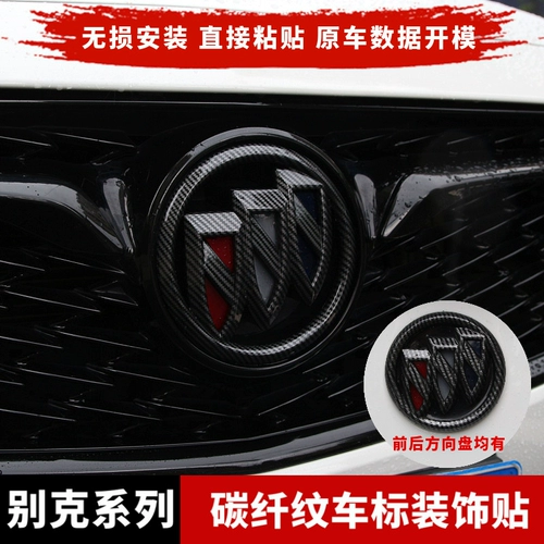 Автомобильный лейбл Buick 22 New Yinglangjun Willang Yeulang Junyue Okira Kaiyue Modified Black Decoration